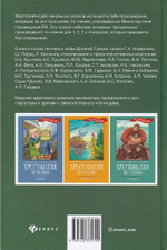 Хрестоматия по чтению. 3 класс. Без сокращений
