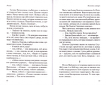 Молитва матери. Сборник. Сергей Козлов
