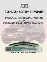 Щетки стеклоочистителя HUOYE Y8 550/450 мм на Geely VisionX3 | Push button