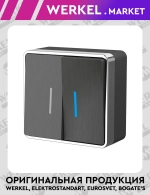 Выключатель двухклавишный с подсветкой Gallant (графит рифленый) W5020104