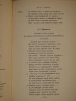 "Полное собрание сочинений М.Ю.Лермонтова в пяти томах". 1916г. - раритет