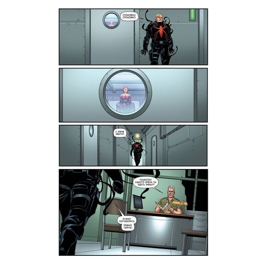 Комикс Громовержцы. Бесконечность. Том 3