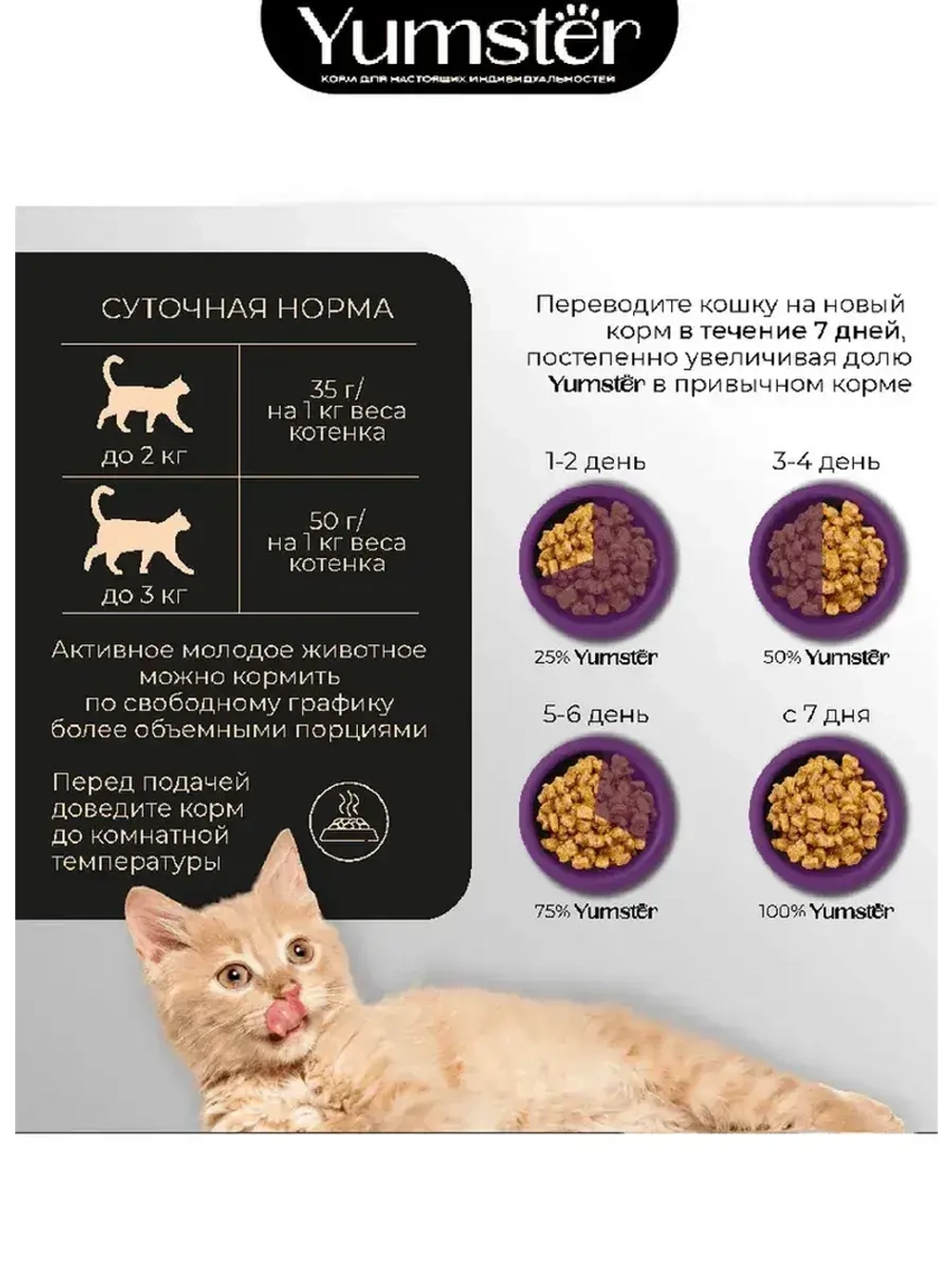 Влажный корм для котят, Индейка в соусе 85г х 24 шт.