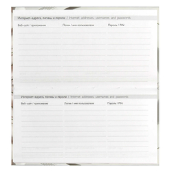 Еженедельник недатированный арт. 68067 УТРЕННИЙ КОФЕ / 165х90 мм, 64 л., твёрдый переплёт, полноцветная печать, УФ-лак выборочный , матовая ламинация. Блок - белый офсет, 65 г/м², печать в одну краску,