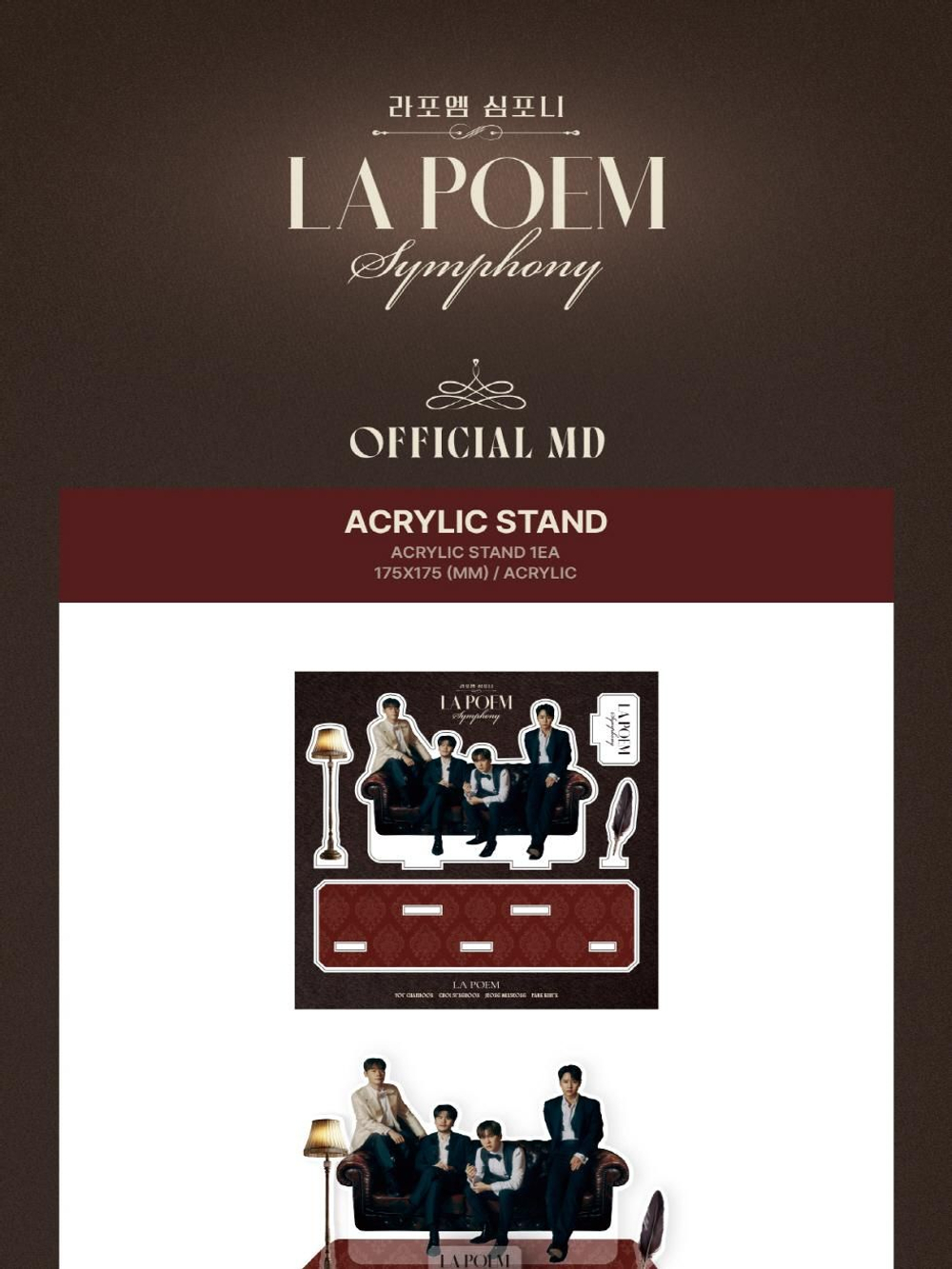 товары LA POEM - SYMPHONY OFFICIAL MD ACRYLIC STAND