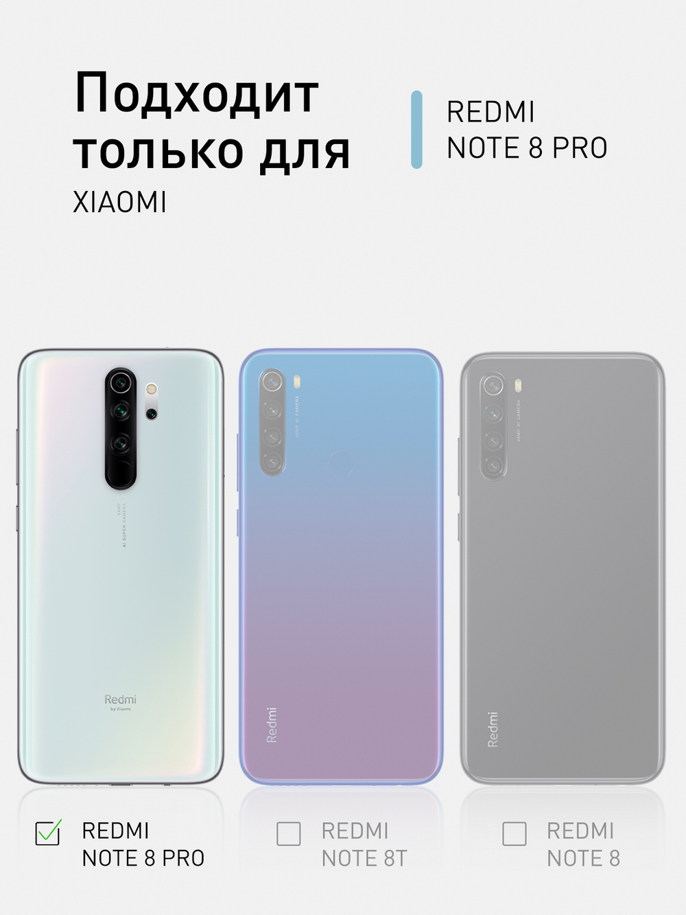 Набор стекол ROSCO для Xiaomi Redmi Note 8 Pro оптом (арт. XM-RN8P-FSP-GLASS-SET2)