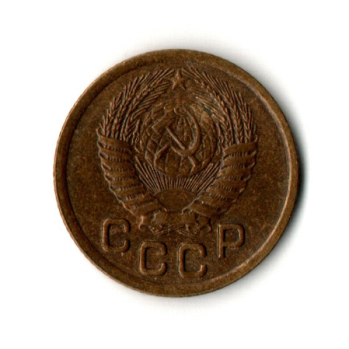 1 копейка 1950 год