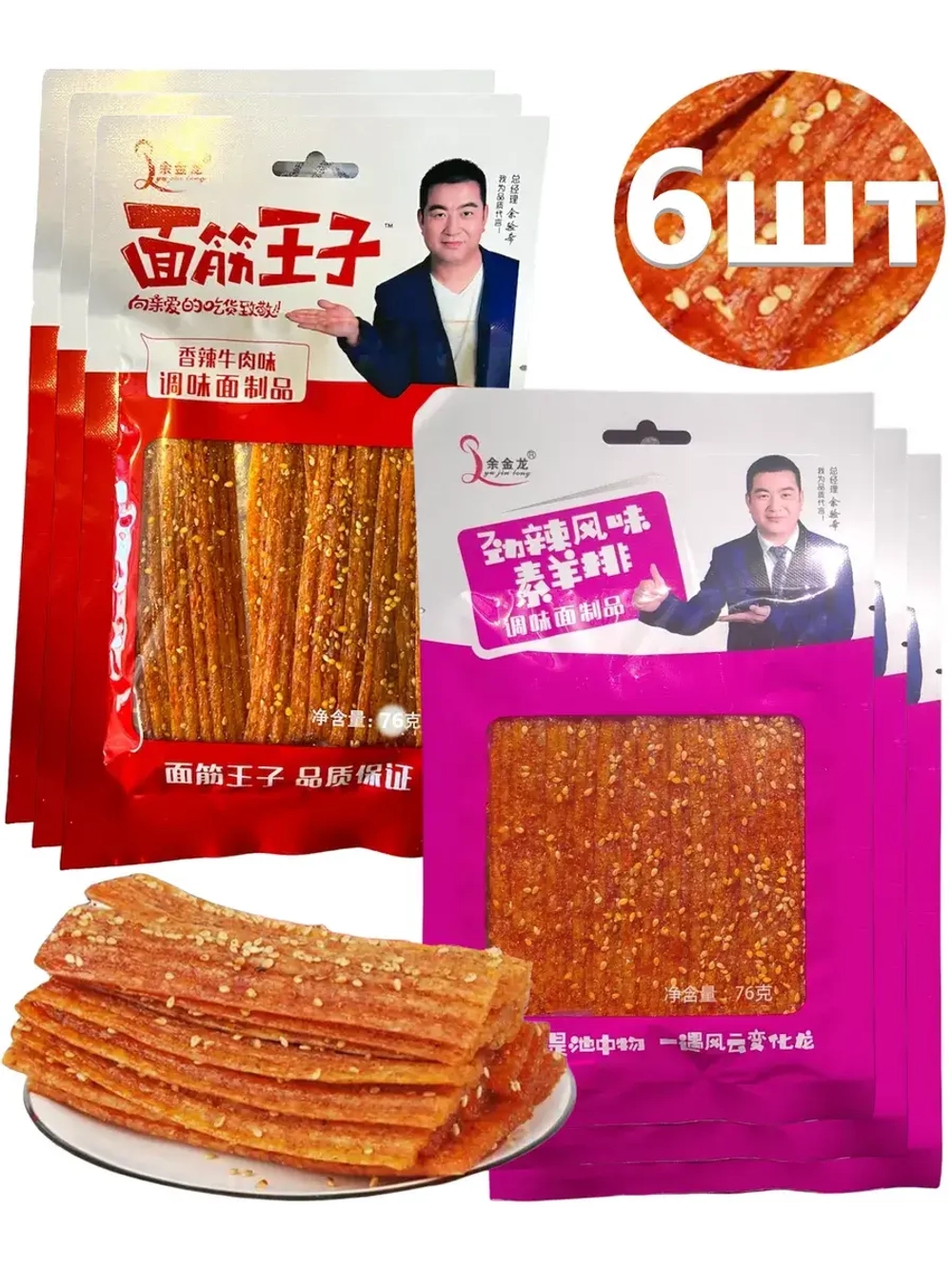 Азиатские снеки острые с кунжутом ассорти 76 г * 6 шт