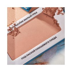 RBG Russian Beauty Guru Палетка для макияжа лица № 2 «Марина Цветаева», 20,1 гр