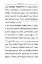 Между Востоком и Западом