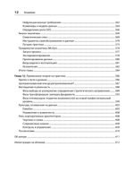 Масштабируемые данные. Высоконагруженные архитектуры, Data Mesh и Data Fabric. 2-е изд.