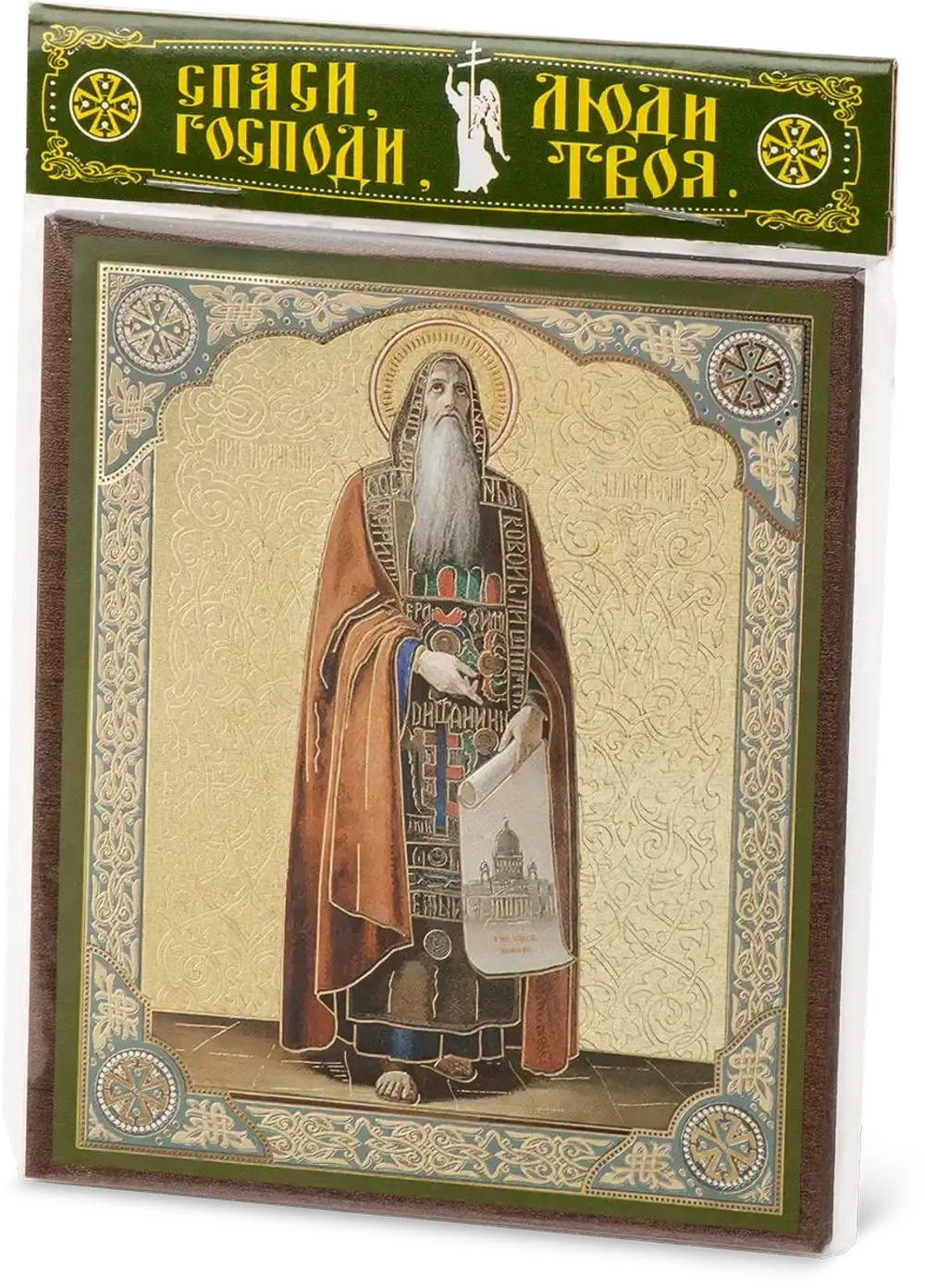 Икона "Исаакий Далматский" 10х12 на МДФ-6