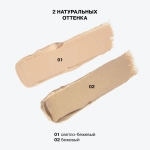 INFLUENCE Ultra Eraser 01 Кремовый консилер