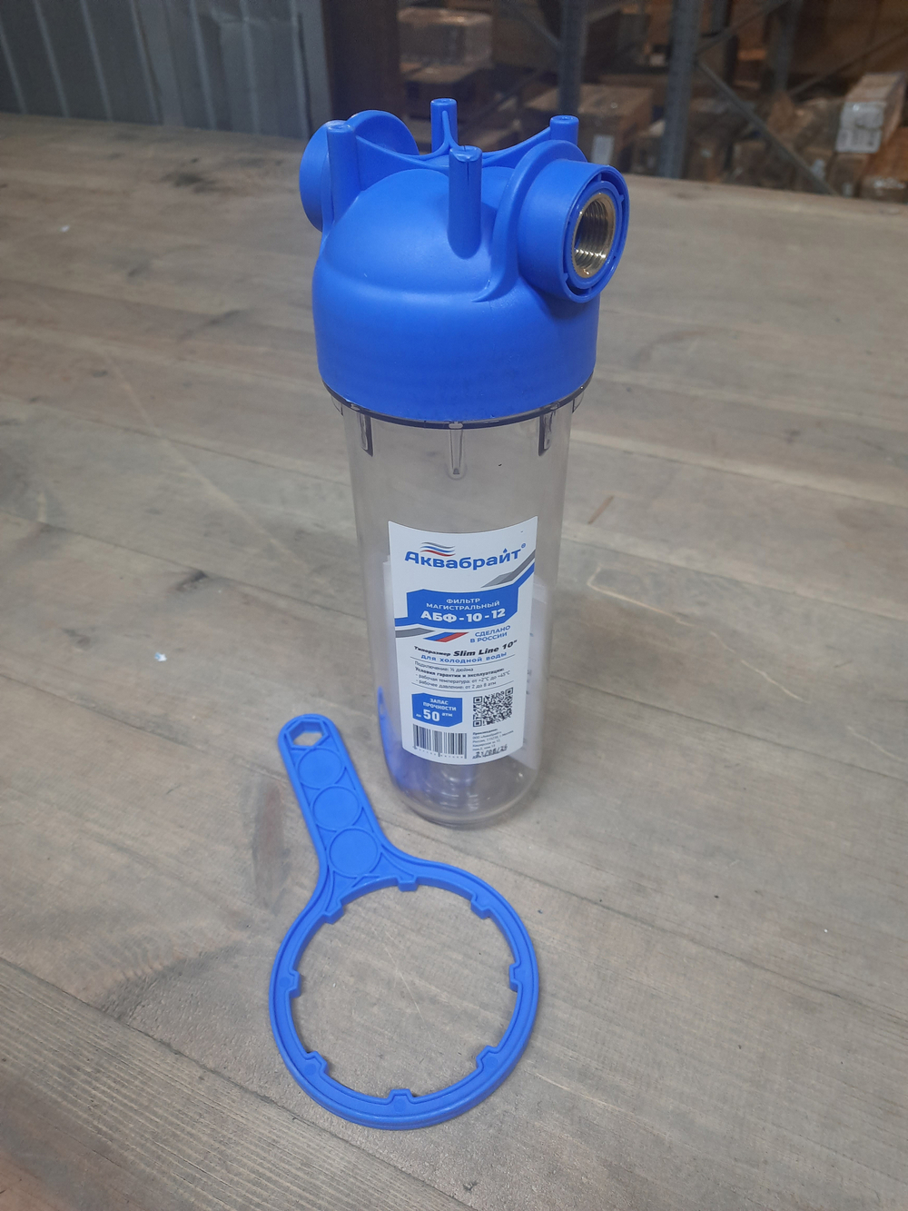 АБФ-10-12 (уценка 113)