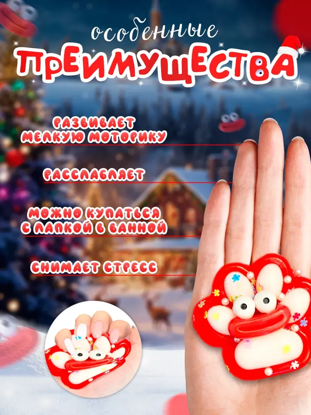 Сквиш кошачья таба лапка котика новогодняя