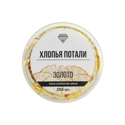 Поталь Хлопья, Золото 250 мл
