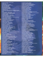 Матушка Земля (2 DVD) (Караоке хит DVD)