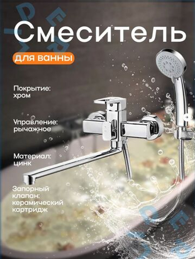 GOR7-A058 Ванна Однорук. GLauf