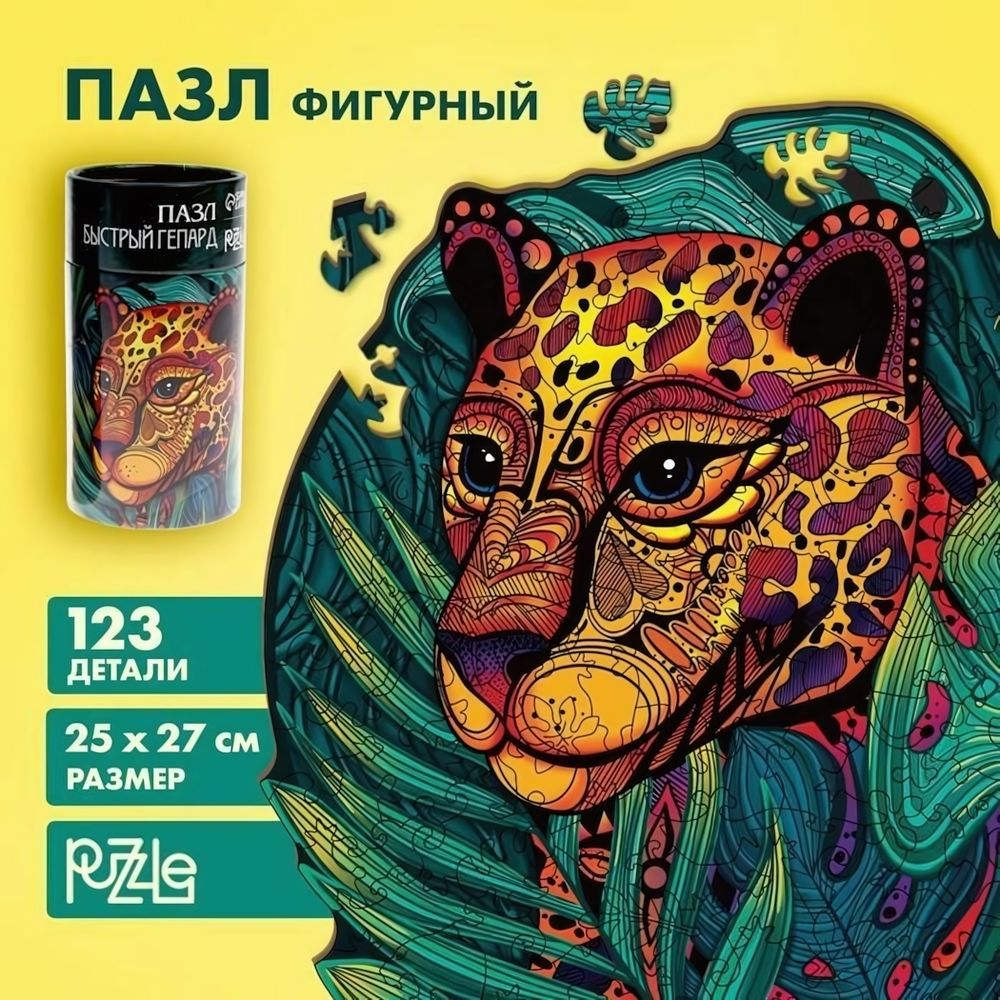 Пазл 123 дет. &quot;Быстрый гепард&quot; (Puzzle Time)