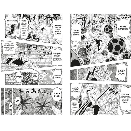 Манга One Piece. Большой куш. Книга 9