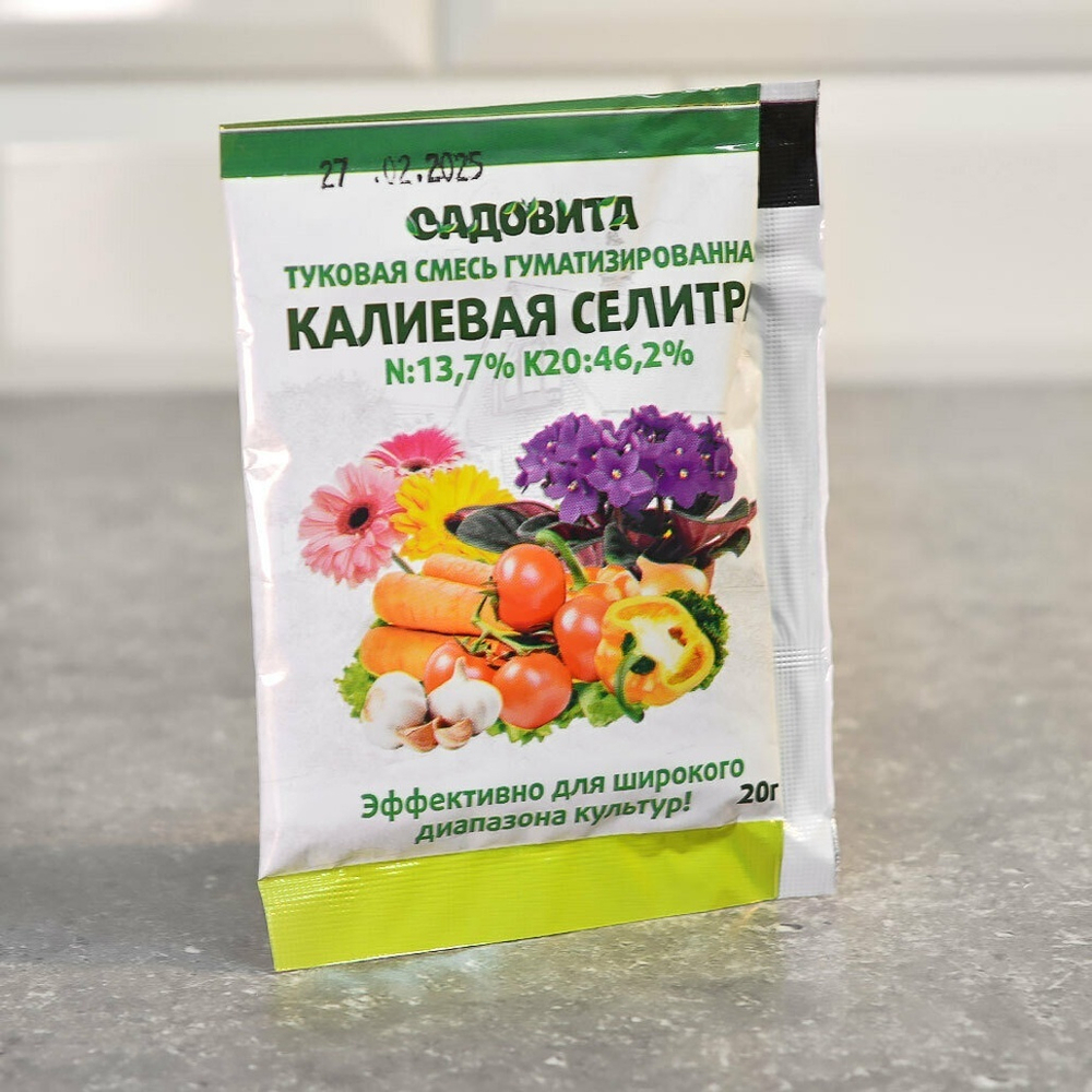 Селитра калиевая 20г (нитрат калия) СВТ