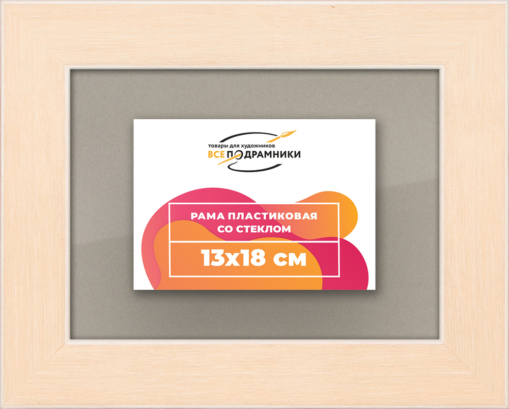 Рамка 13x18 для постера и фотографий RPS0040818-23