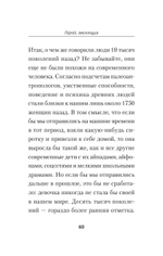 Герой: эволюция, или Как мы стали теми, кто мы есть (#экопокет)