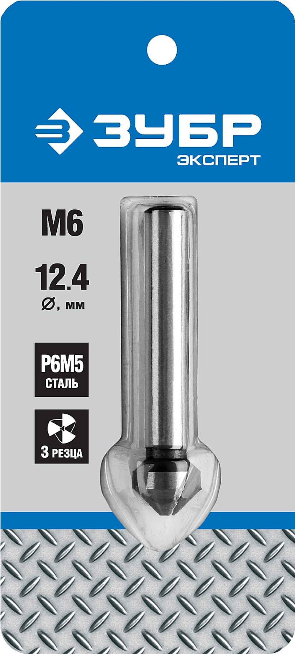 ЗУБР 12.4 x 56 мм, для раззенковки М3, конусный зенкер, Профессионал (29730-6)