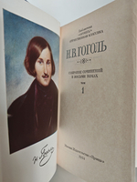 Н. В. Гоголь. Собрание сочинений в 8 томах (комплект из 8 книг)