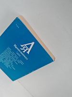 Протестантизм. Словарь атеиста