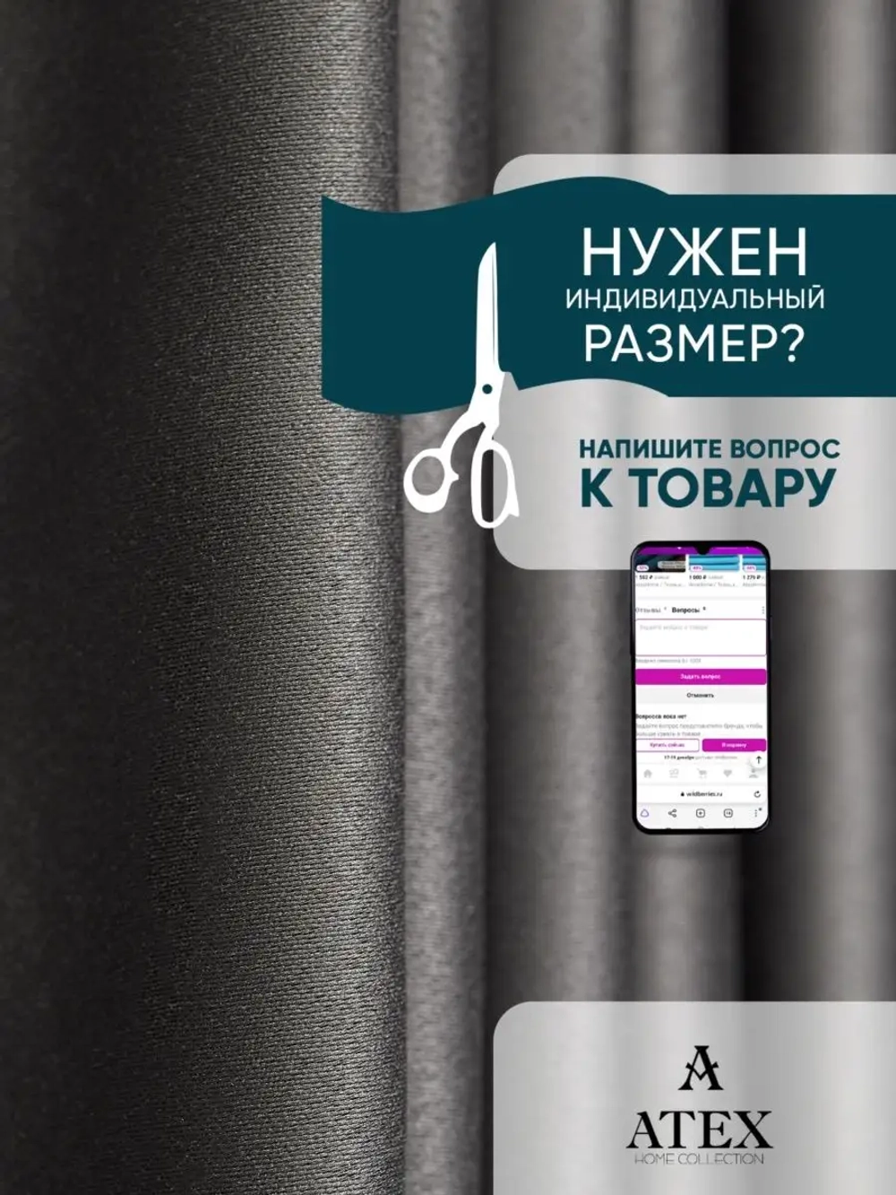 Блекаут ткань для штор и рукоделия