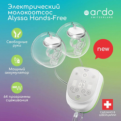 Портативный электрический молокоотсос Ardo Alyssa Hands-Free