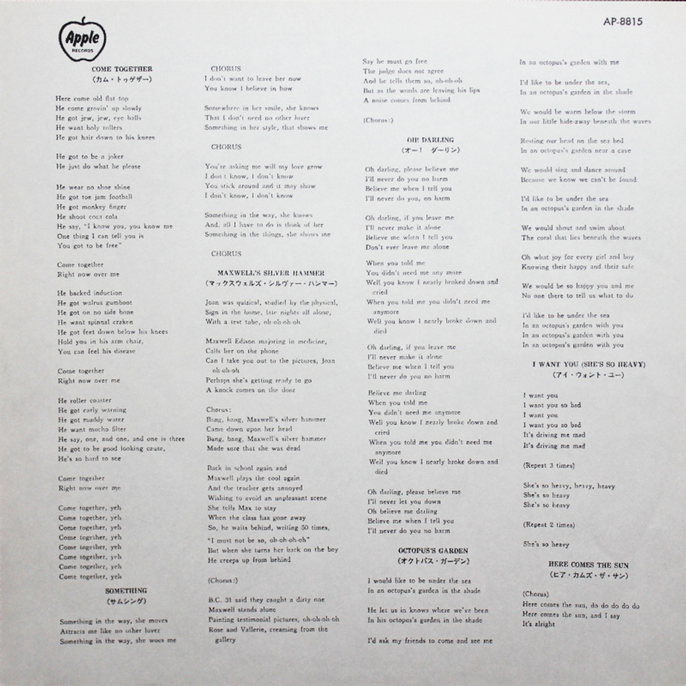 The Beatles / Abbey Road (LP)