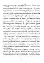 Книга Лилит (PDF)