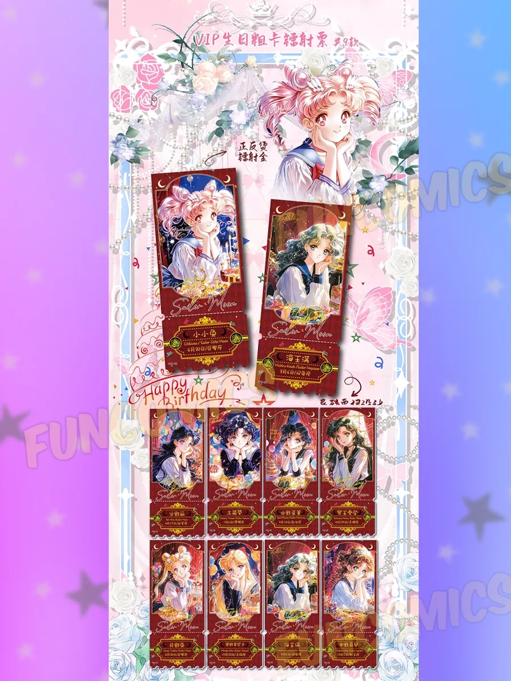 Коллекционные карточки Sailor Moon Crystal (суприм)