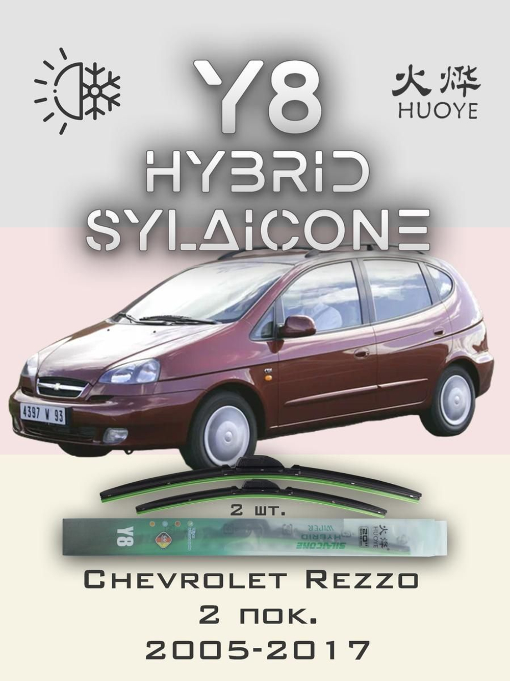 Щетки стеклоочистителя HUOYE Y8 600/450 мм на Chevrolet Rezzo | Hook/J-Hook
