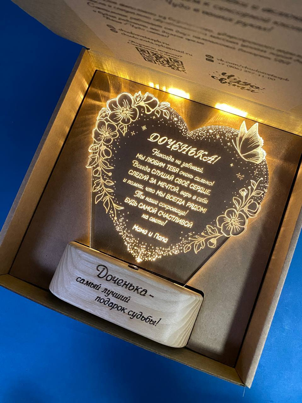 Дочери от родителей