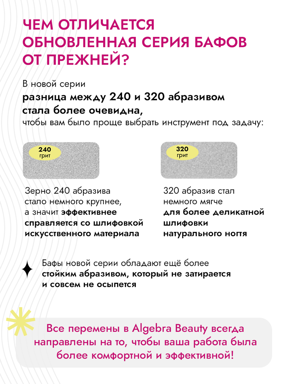 Сменные файлы Баф размер С серые