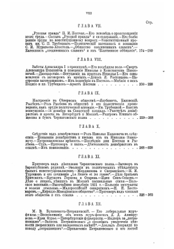 Борьба за конституцию 1612-1861 гг. Исторические очерки | Б. Б. Глинский