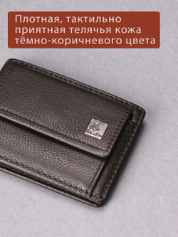 DKB1109R Castanho - Портмоне Dakar с RFID защитой