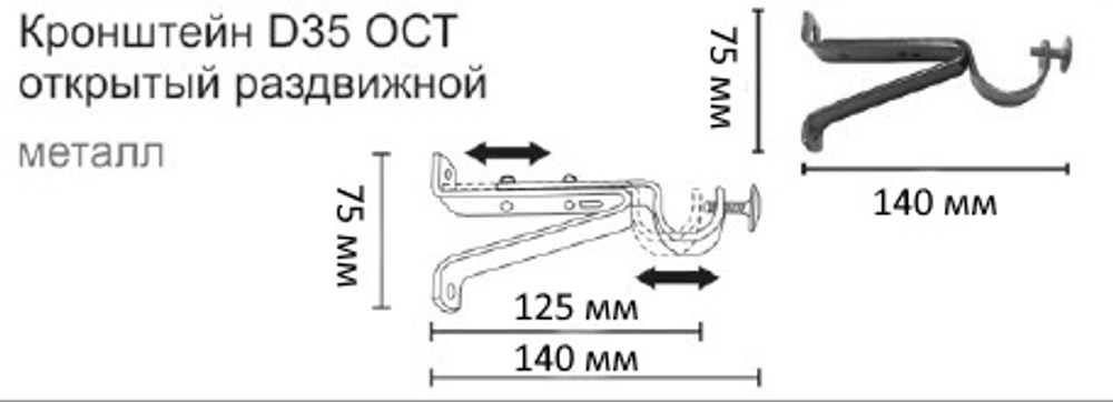 Кронштейн стеновой d35 мм однорядный раздвижной, цвет графит