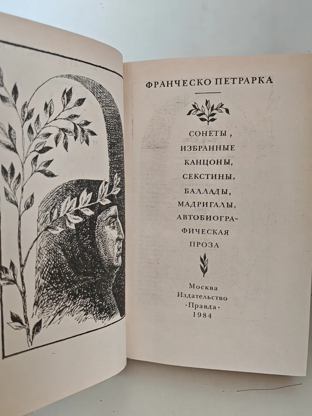 Сонеты; Канцоны, секстины, баллады, мадригалы, автобиограф