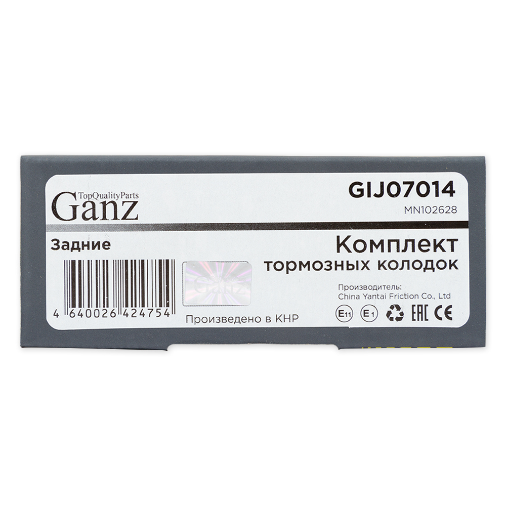 Колодки GANZ задние MITSUBISHI Outlander all / Galant / Pajero+PSA C-Cross Арт.:GIJ07014
