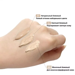 BB крем Missha Perfect Cover BB Cream, 20 ml № 23