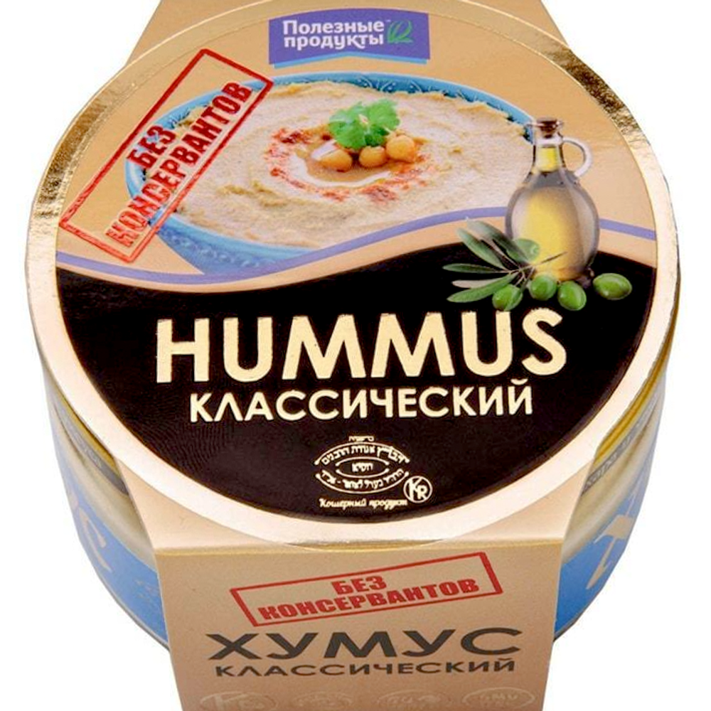 ХУМУС КЛАСС