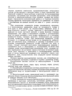 Гидротехническая мелиорация | А.А. Черкасов