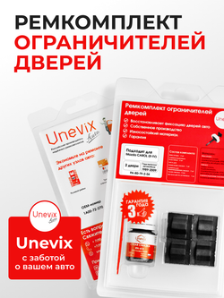 Ремкомплект ограничителей дверей Mazda CAROL (II-IV) CL11; CM11; CN11; CN21; CP11; CP21; CR21; CS21; HA11; HA12; HA22; HA23; HB11 (2 двери, тип 9) 1989-2009