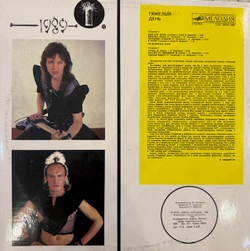 Виниловая пластинка Тяжелый день – Тяжелый день (Мелодия) LP