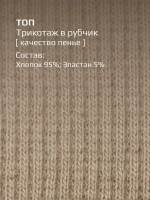 Костюм для девочки с шортами