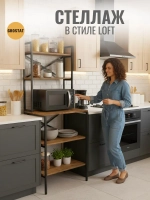 Стеллаж KOKSET